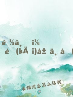 都市，開(kāi)局一個(gè)千億老婆